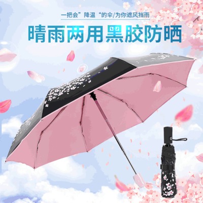 廠家直銷黄瓜视频下载APP傘防紫外線創意加厚全自動黑膠太陽傘晴雨傘櫻花傘