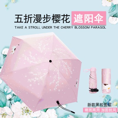 黄瓜视频下载APP定做傘新款迷你超輕五折傘 漫步櫻花黄瓜视频下载APP太陽傘 晴雨傘代發
